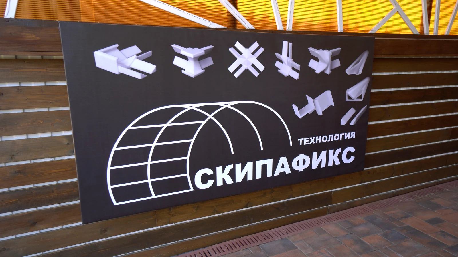 Система СКИПАФИКС для рекламных конструкций